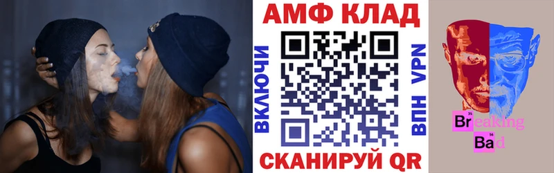 АМФ VHQ  Междуреченск 