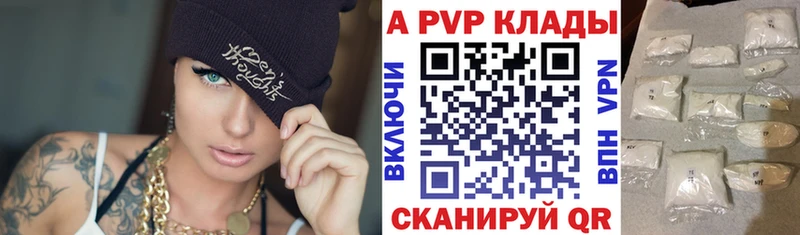купить  сайты  Междуреченск  Alpha PVP Соль 