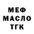 МЕТАДОН кристалл BUFF SHOW