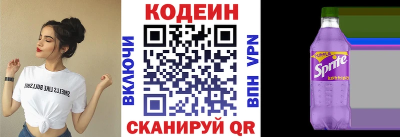 Codein Purple Drank  МЕГА   Междуреченск 