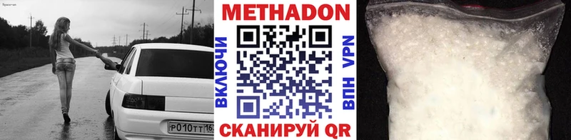 Метадон VHQ Междуреченск