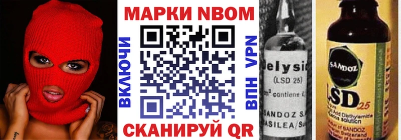 Наркотические марки 1,8мг  Междуреченск 